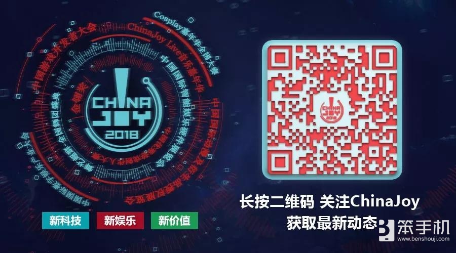博本G神将在2018ChinaJoy再续精彩，打造骨灰级电竞品牌