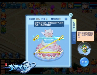 【图4：切蛋糕】.jpg