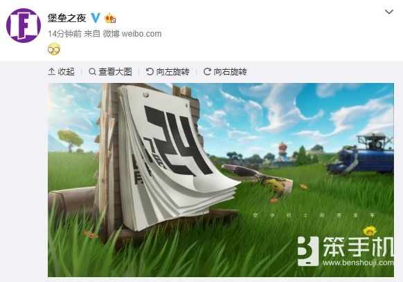 《堡垒之夜》官方暗示7月24日登陆WeGame平台