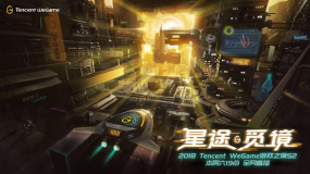 「Tencent WeGame游戏之夜 S2」《怪物猎人 世界TM》领衔近30款全球佳作引爆全场