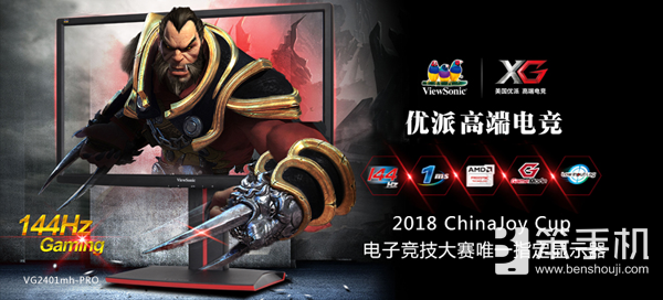 2018ChinaJoy电竞大赛上海总决赛完美收官