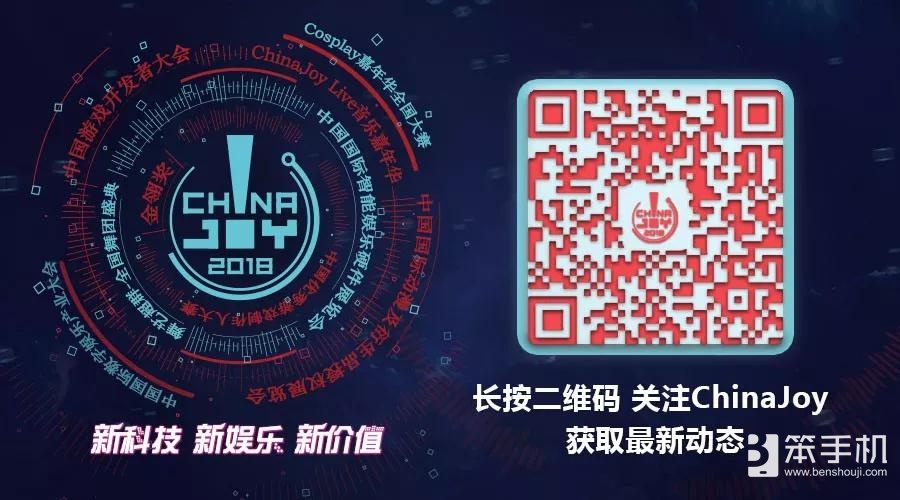 荣耀电竞（广州）网络科技有限公司将于2018年ChinaJoy