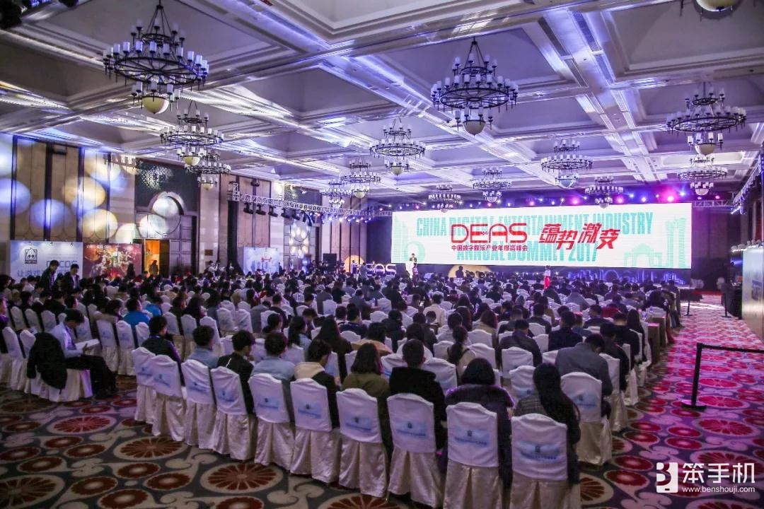引爆年末福利！第五届中国数字娱乐产业年度高峰会（DEAS）免费门票追加500张！
