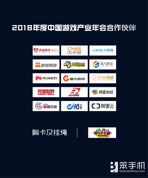 2018年度中国游戏产业年会精彩日程早知道