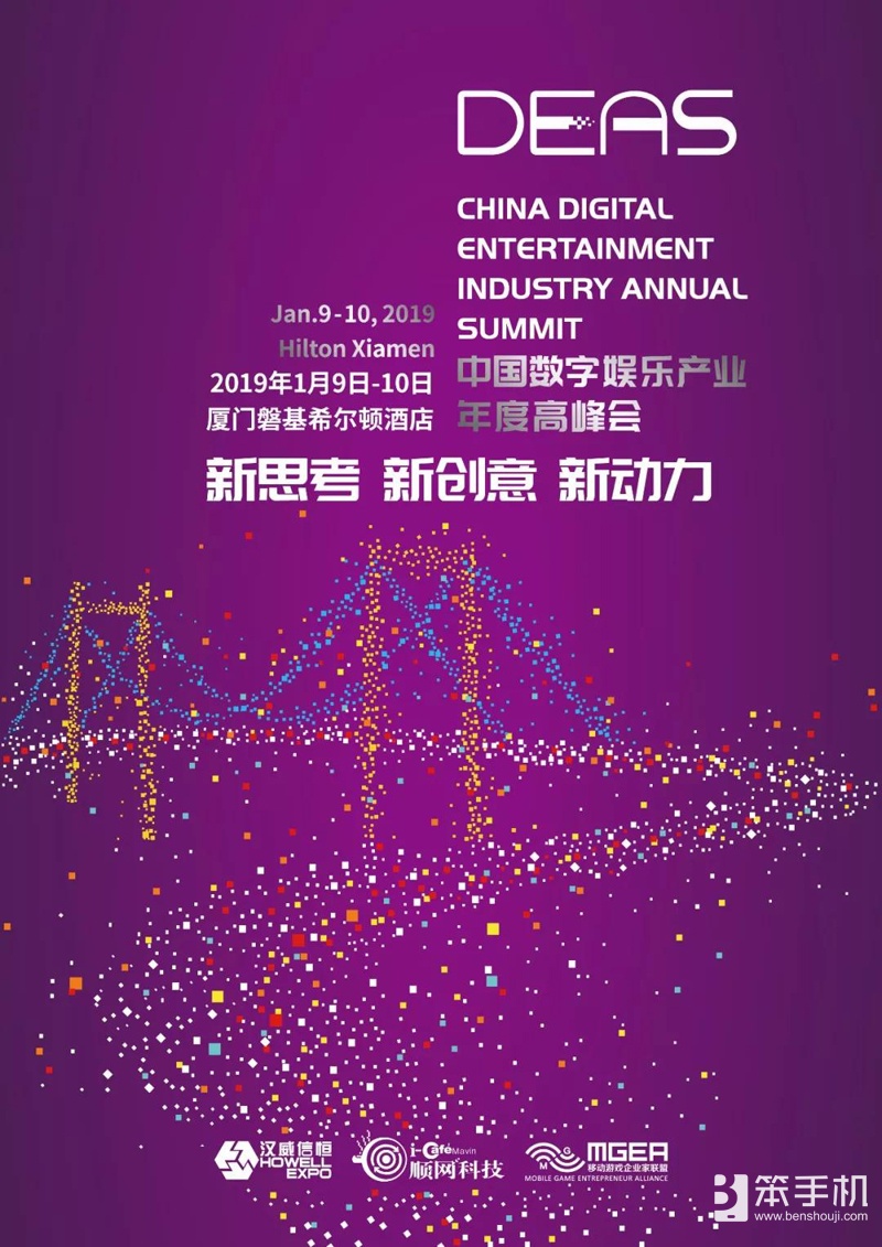 大咖云集！第五届中国数字娱乐产业年度高峰会区块链座谈嘉宾抢先看