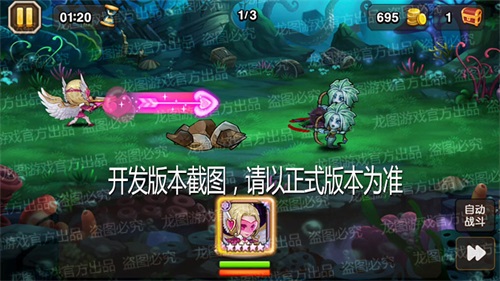 粉红年代，觅心女神！《小冰冰传奇》以太射手新皮肤甜美亮相