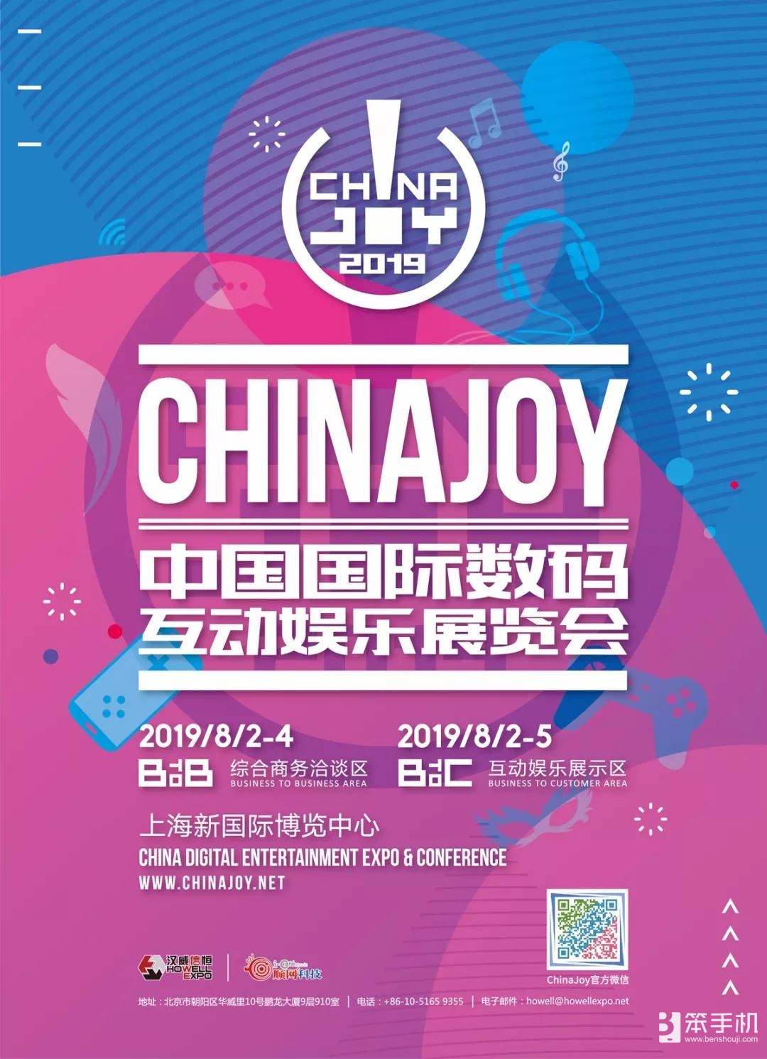 聚焦精品游戏，巨人网络确认参展2019年ChinaJoy