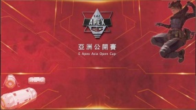 让子弹飞  E.A.C亚洲公开赛正式启航！