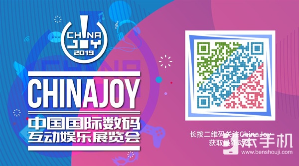 岩华传媒作为ChinaJoy唯一官方周边衍生品服务商，携众多炫酷联名产品亮相2019ChinaJoyBTOC！