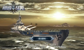 《巅峰战舰》9月26日版本更新 无尽模式新教官上任