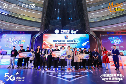 三湘大地决战长沙，中移电竞大赛湖南总决赛冠军加冕！