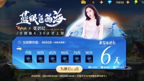 张碧晨新歌“蓝银色的海”将发布 《新斗罗大陆》粉丝：要被感动哭了
