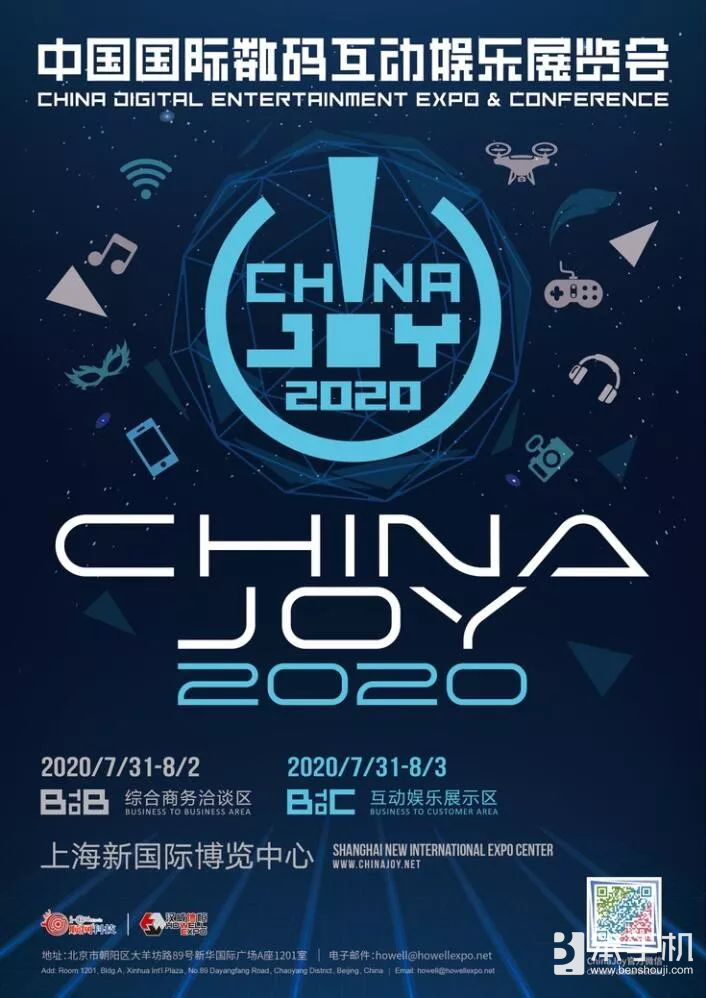 统一数位翻译PTSGI将在2020ChinaJoy