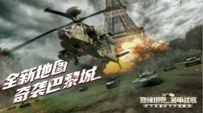 《巅峰坦克》7月23日更新版本来袭 全新乱斗玩法上线