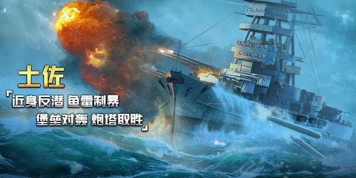 《巅峰战舰》强大战列巡洋舰“天城”号，改建开放在即！