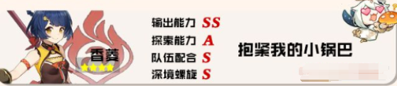 原神英雄排行榜：英雄排名表一览
