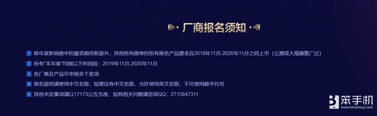 “游戏值得”,17173游戏风云榜评奖活动正式上线
