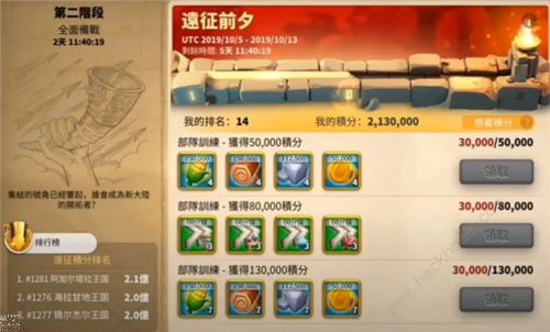 万国觉醒KVK前置活动任务攻略