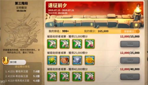 万国觉醒KVK前置活动任务攻略