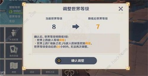 原神世界等级下调冷却时间是多久