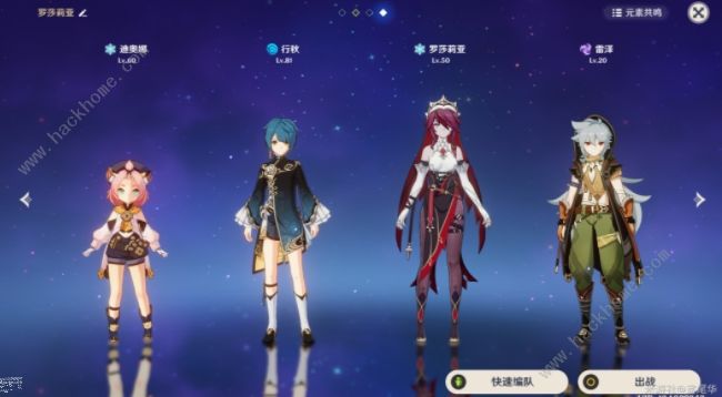 原神罗莎莉亚阵容攻略