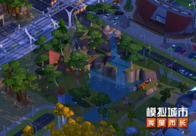 《模拟城市：我是市长》建造大熊猫的栖息天堂