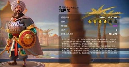 万国觉醒拜巴尔怎么玩