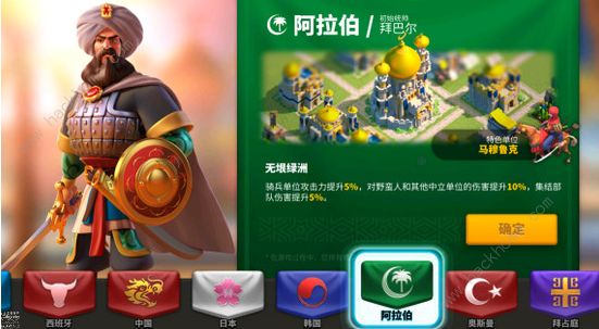 万国觉醒拜巴尔怎么玩
