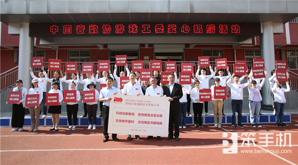 中国音数协“重走革命老区”活动圆满落幕