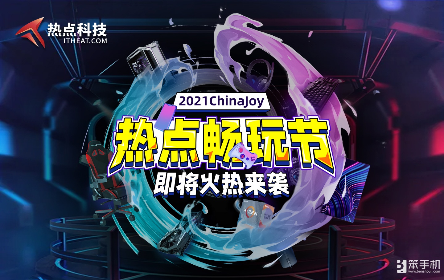打造科技数码爱好者的乌托邦