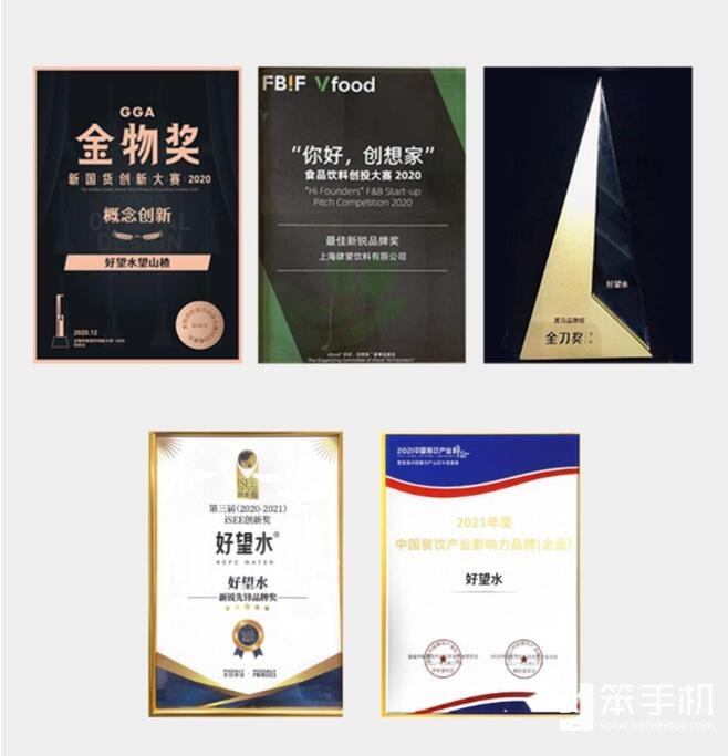 好望水Hopewater