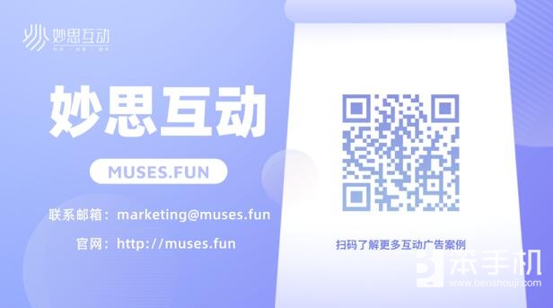 广州妙思互动与你相约