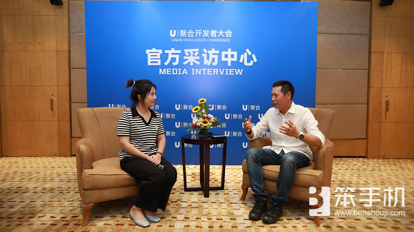 U聚合开发者大会｜行业大咖现场访谈集锦
