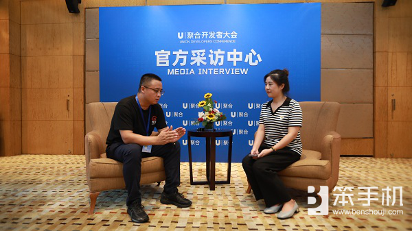 U聚合开发者大会｜行业大咖现场访谈集锦