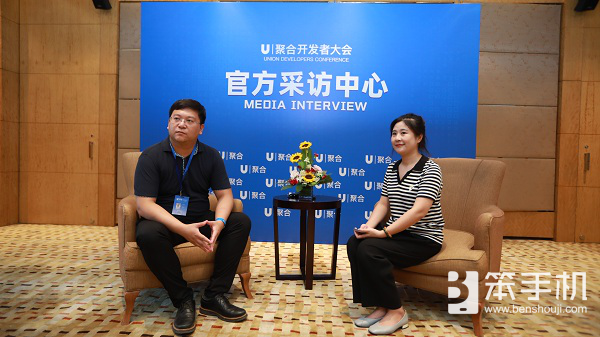 U聚合开发者大会｜行业大咖现场访谈集锦