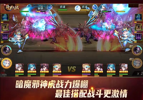 新斗罗大陆