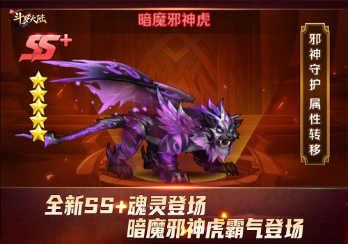 新斗罗大陆