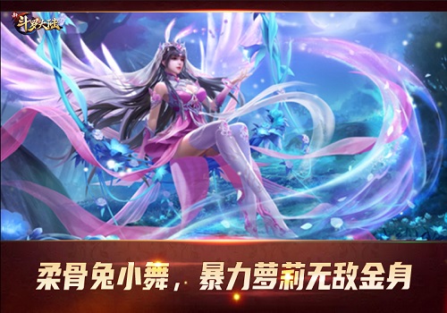 新斗罗大陆
