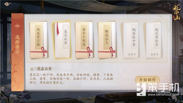 专访《花亦山心之月》：朝夕光年首款自研国风手游有啥不一样？