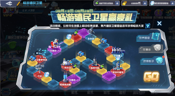 《敢达决战》2.0版本开启