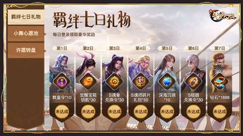 新斗罗大陆