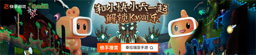 《泰拉瑞亚》新起点，万元福利哪里挖?