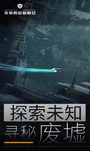 无尽的拉格朗日
