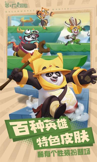 梦工厂大冒险