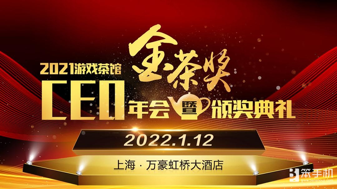 爆款云集，第九届金茶奖获奖名单来了！