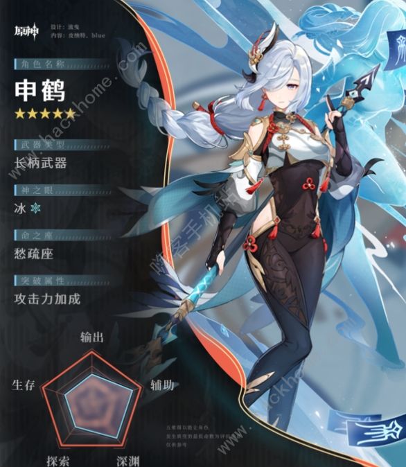 原神申鹤圣遗物武器搭配攻略