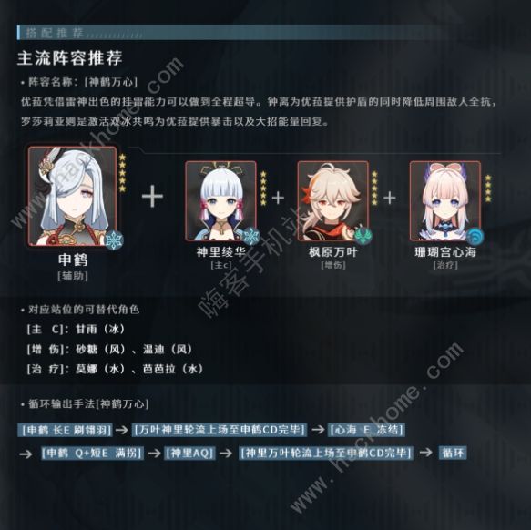 原神申鹤圣遗物武器搭配攻略