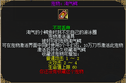 图5淘气鳄.png