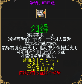 图9 啸啸虎.png