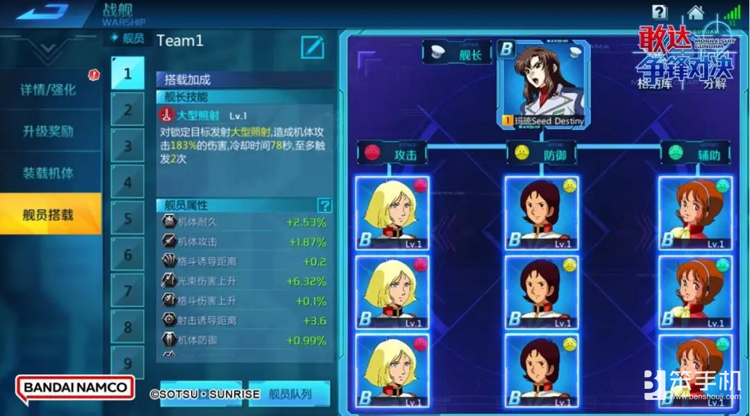 绝密档案曝光！抢鲜爆料《敢达争锋对决》5.3版本